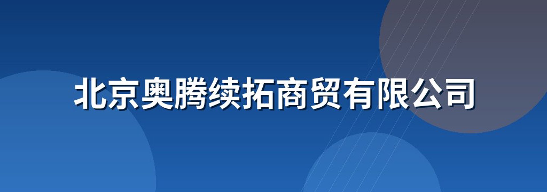 五维码企管